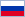 рус